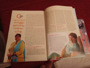 Greeshma Nataraj - Article in SAMBRAMBAM